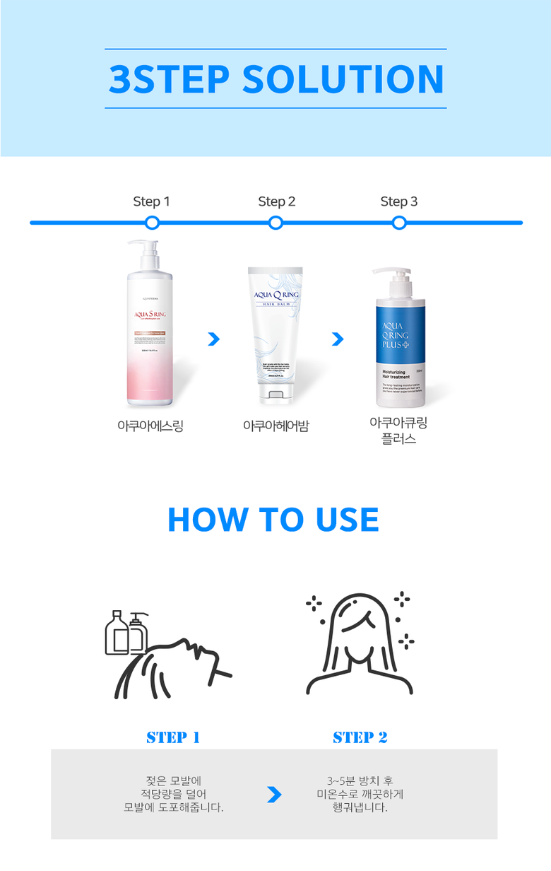 아쿠아헤어 이미지
