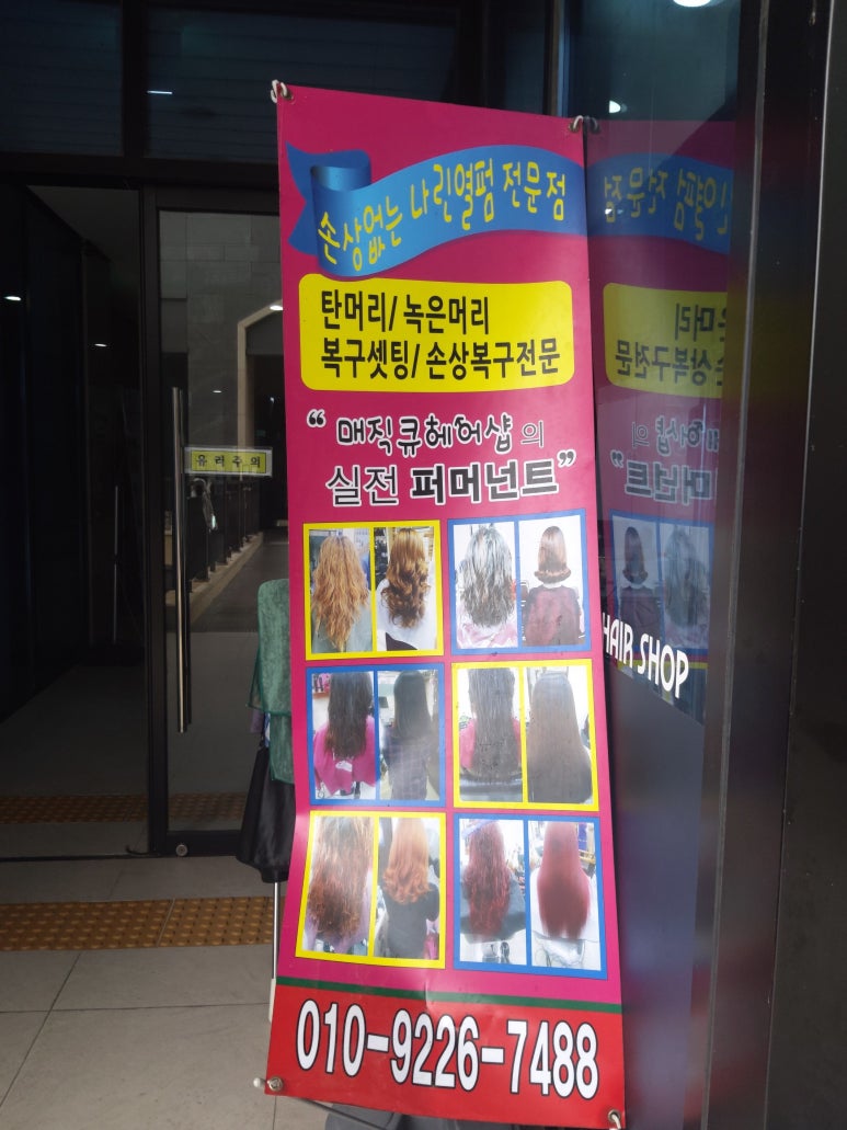 난헤어샵 이미지