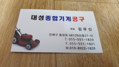 대성종합가스 충전소 이미지