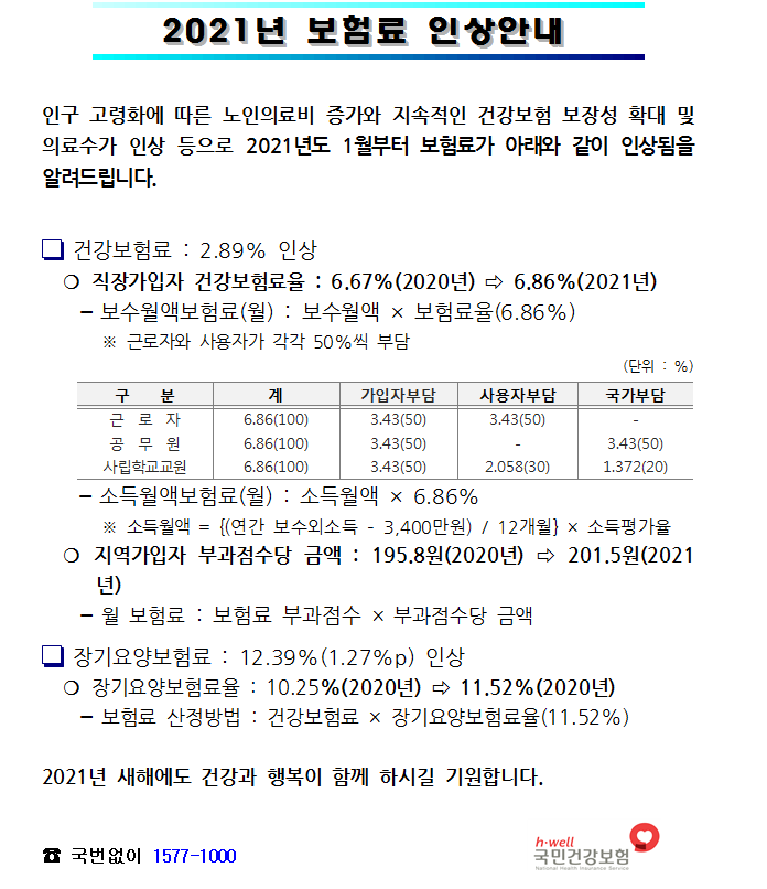 유세무회계 이미지