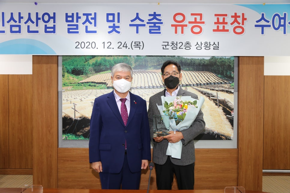 금산홍삼랜드 이미지