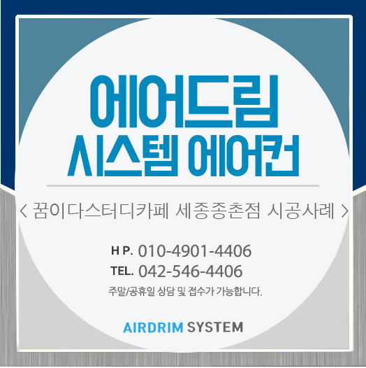 꿈이다스터디카페세종 이미지