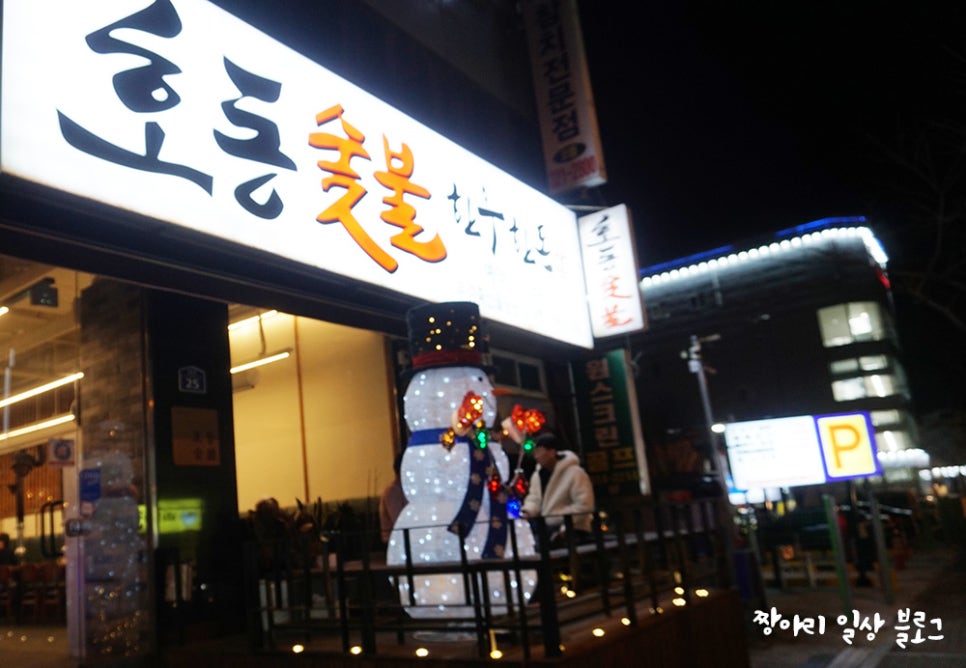 호동한우숯불갈비 이미지