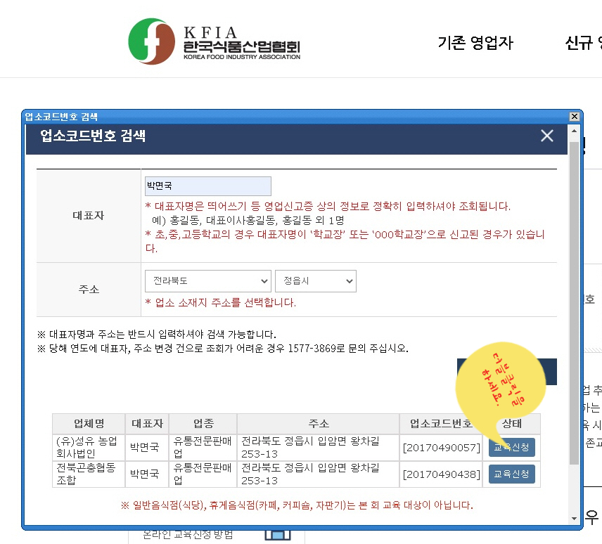 (유)성유 농업회사법인 이미지