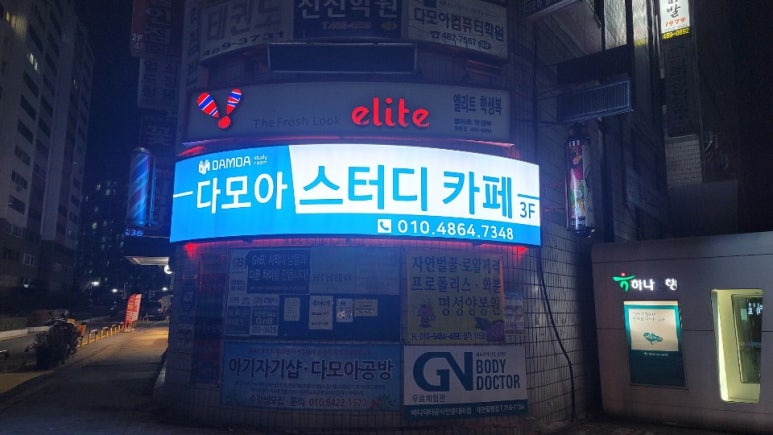 다모아기획 이미지
