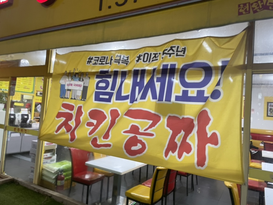 현완단겸상추튀김 이미지