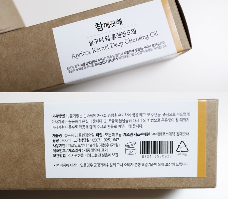 수백향코스메틱 이미지