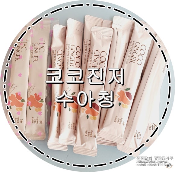 코코진저 이미지