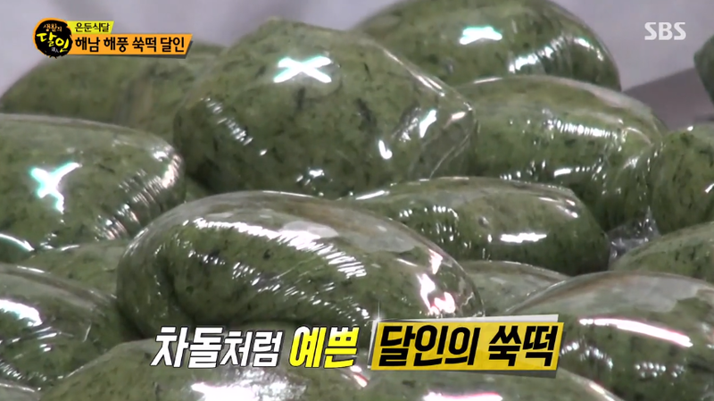 해남떡집 이미지