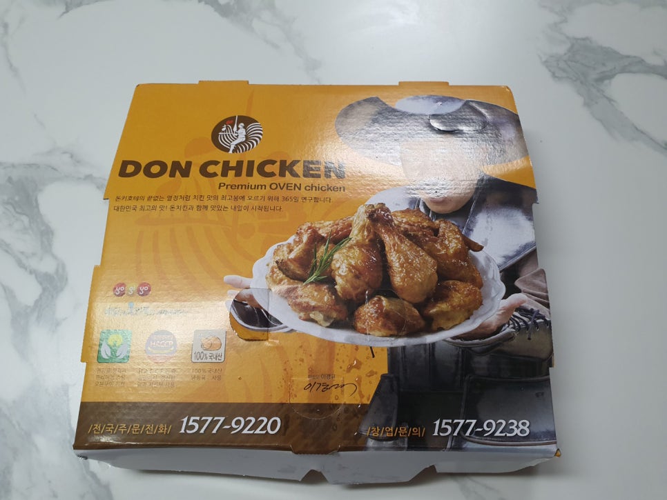돈 치킨 이미지