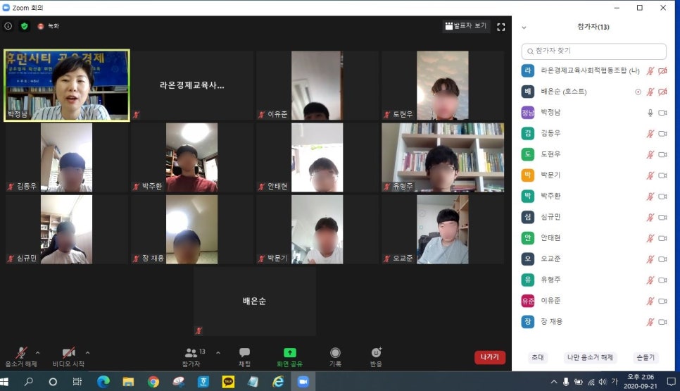 라온경제교육사회적협동조합 이미지