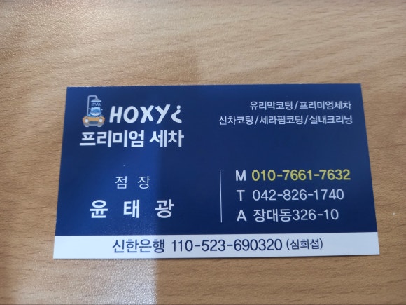 노은동세차장 이미지