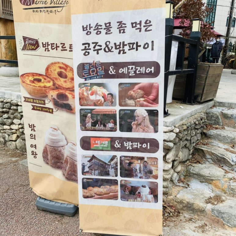 밤마을 이미지
