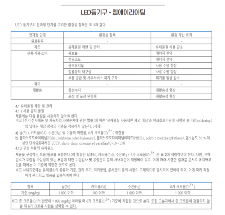 엠에이환경 이미지