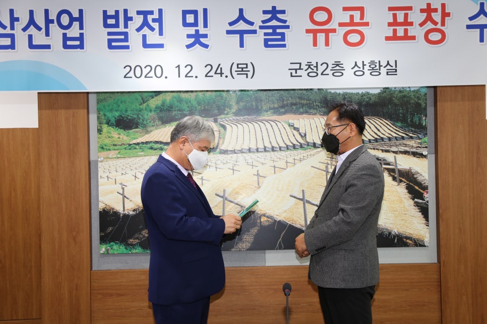 금산홍삼랜드 이미지