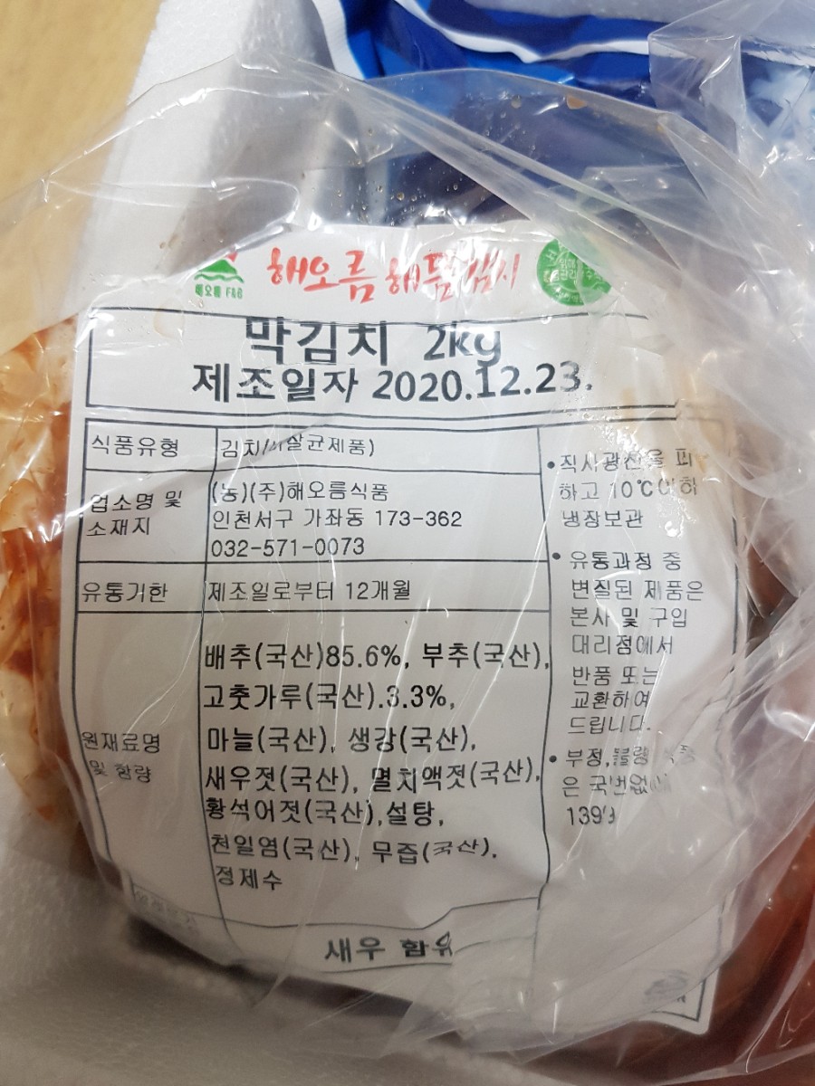 해오름식품 이미지