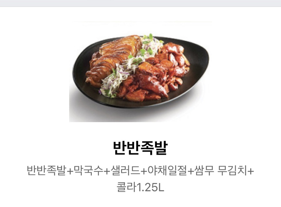 깐깐한족발순천조례점 이미지