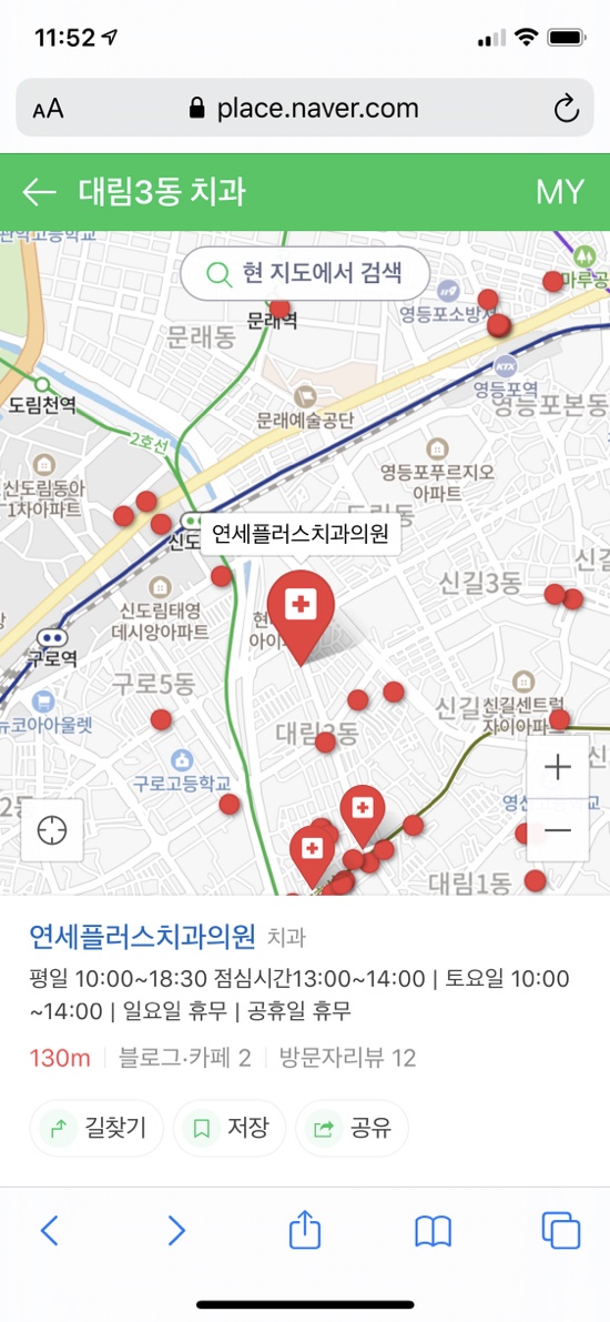 연세플러스치과 이미지