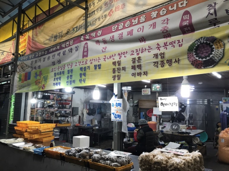 일심건어물 이미지
