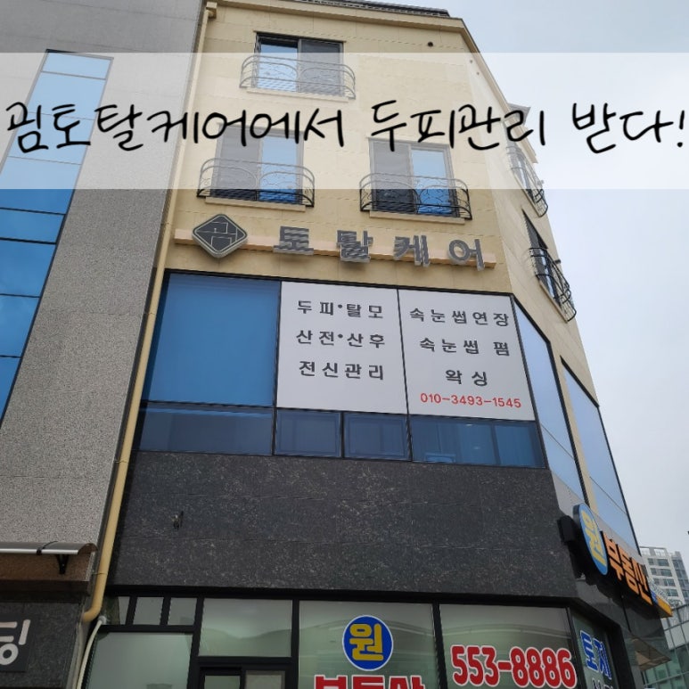 굄토탈케어 이미지