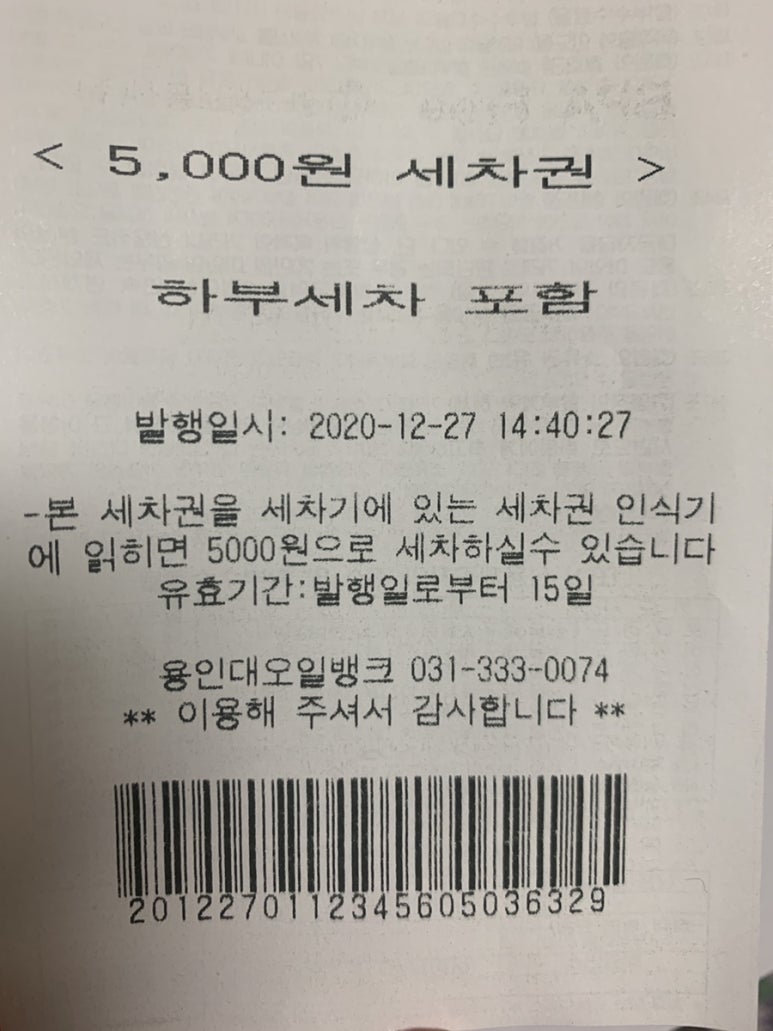 용인대주유소 이미지