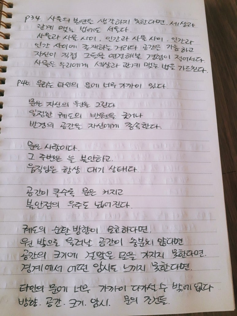 공간에진심 이미지