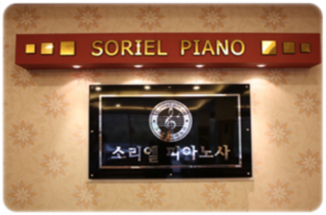 목포중고피아노사 이미지