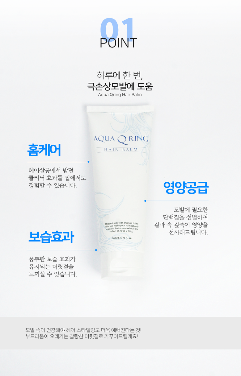 아쿠아헤어 이미지