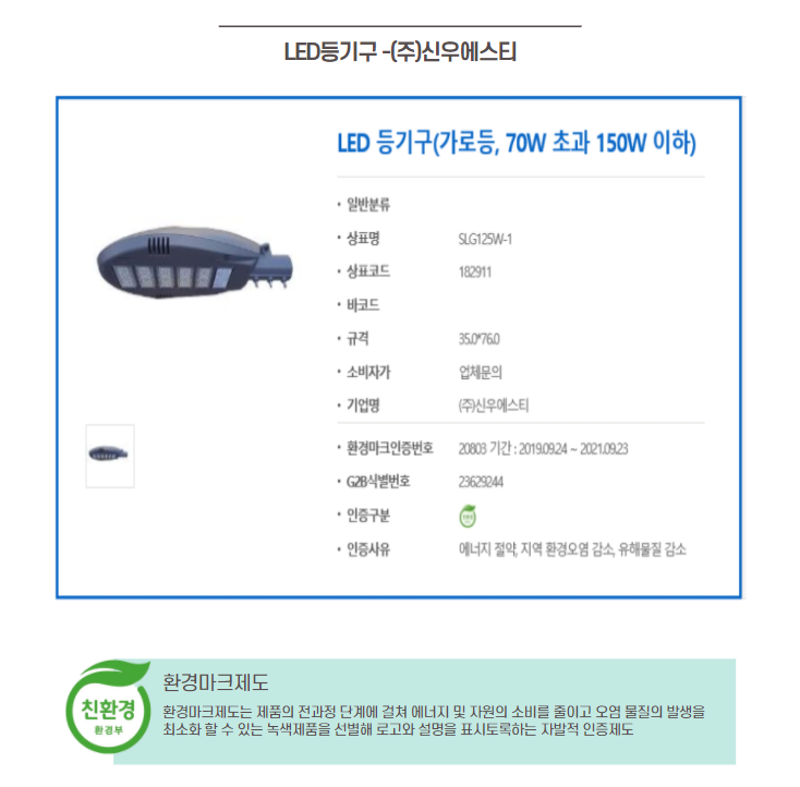 (주)신우환경 이미지