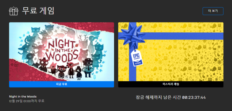 에픽우즈 이미지