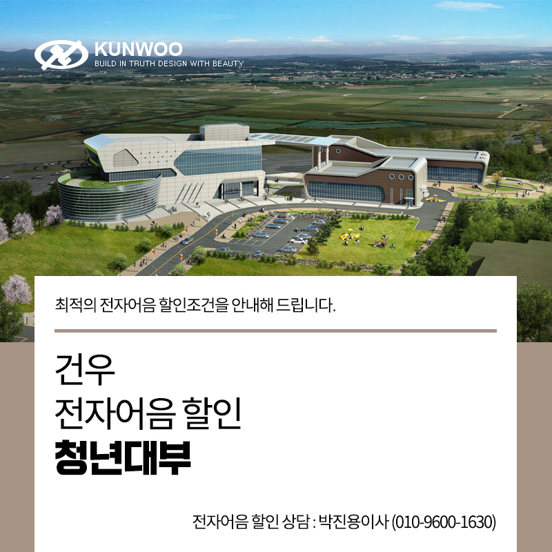 건우전자 이미지