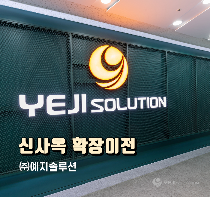 오피스솔루션주 이미지