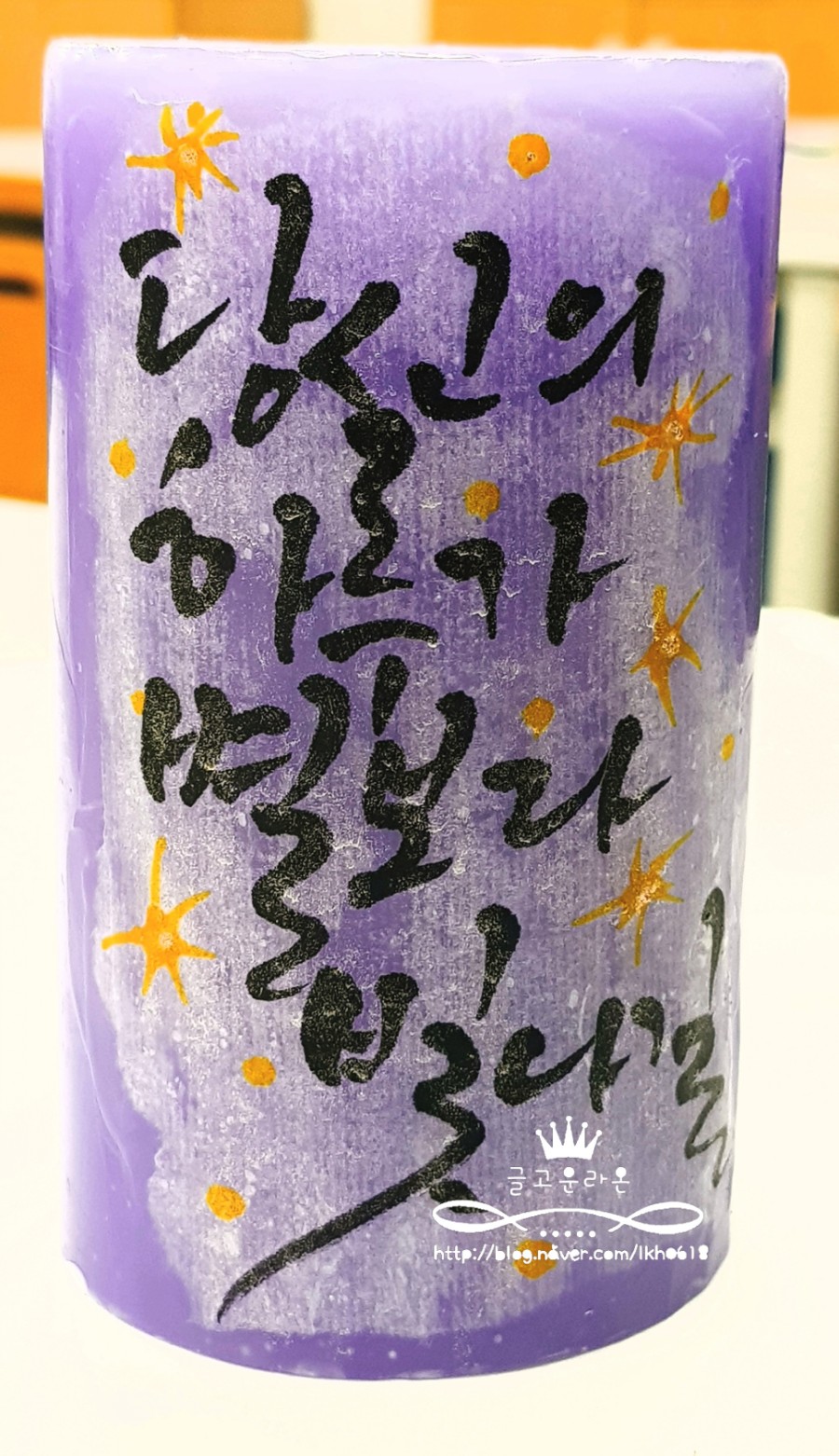 글라온캘리그라피 이미지