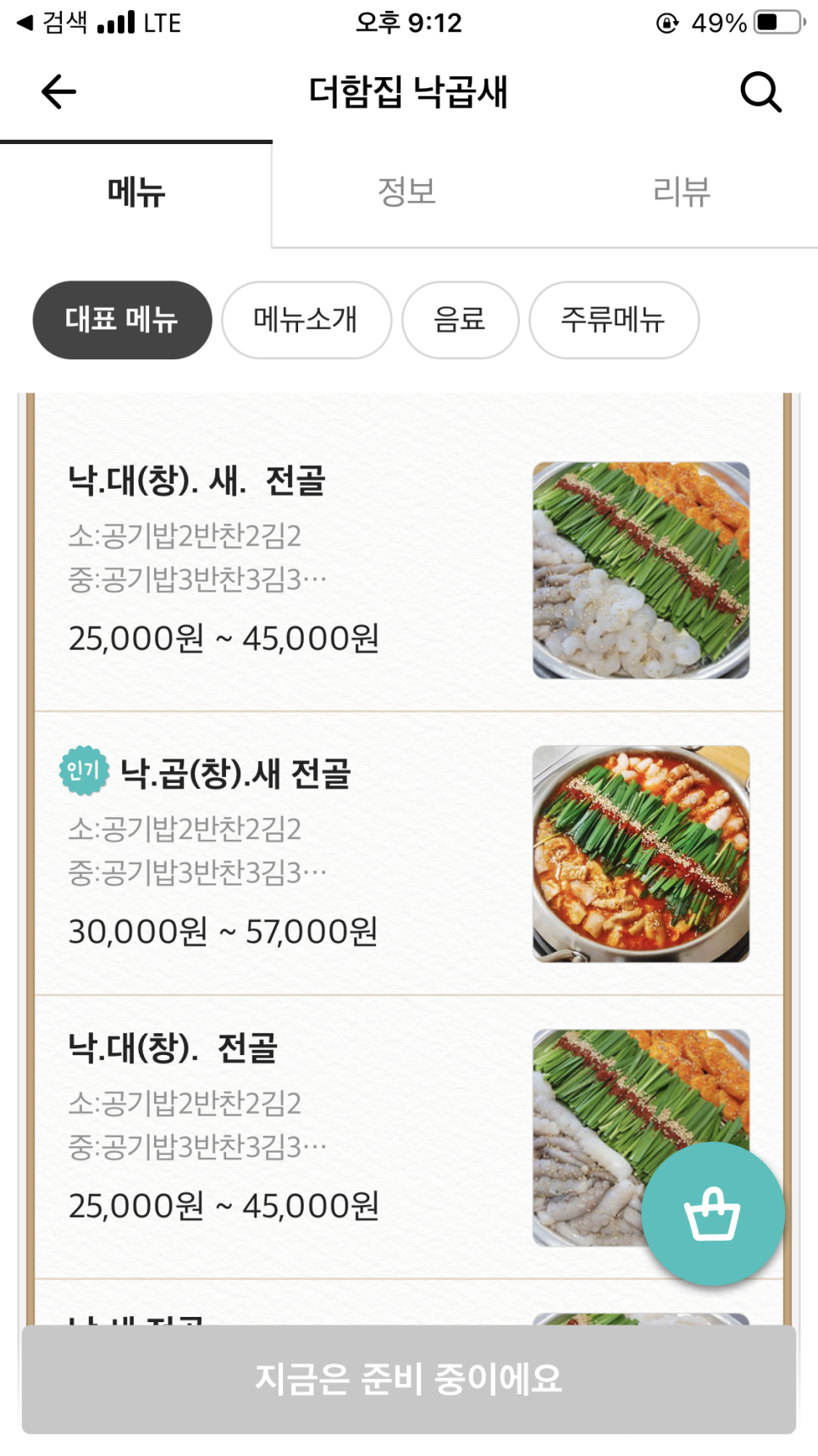 (주)고기더함 이미지