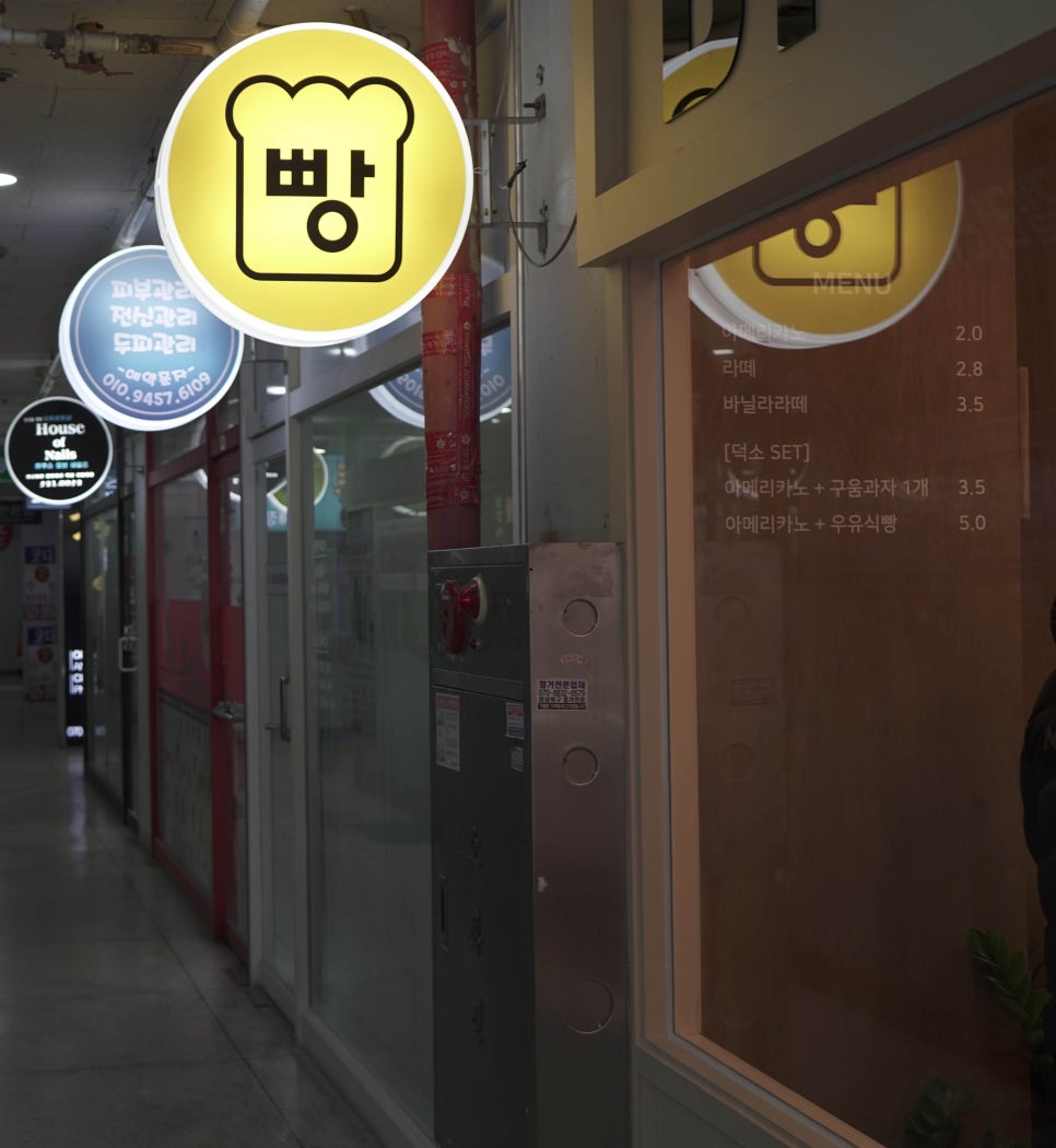 바이웨이덕소점 이미지