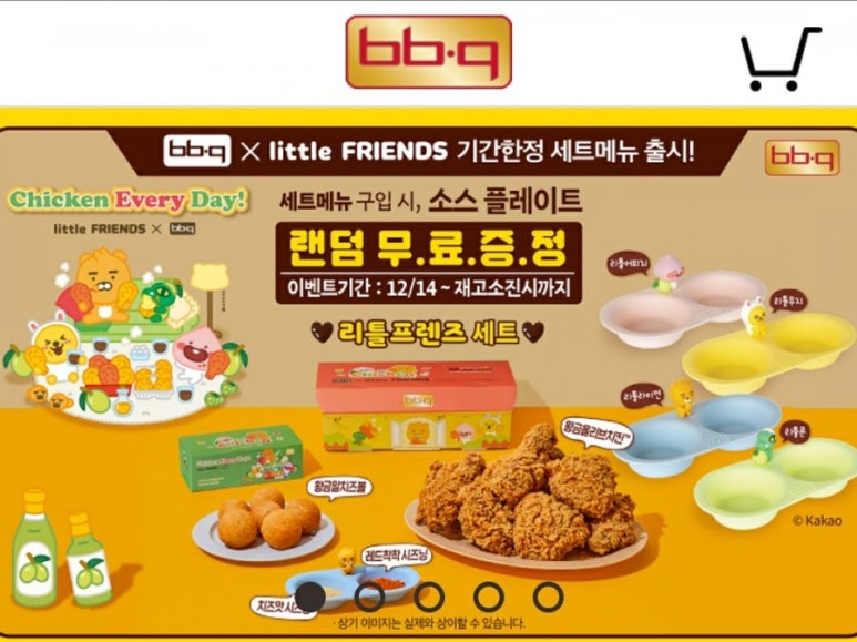 비비큐서산 이미지