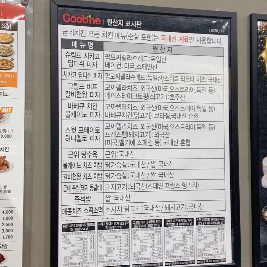 굽네치킨 양덕점 이미지