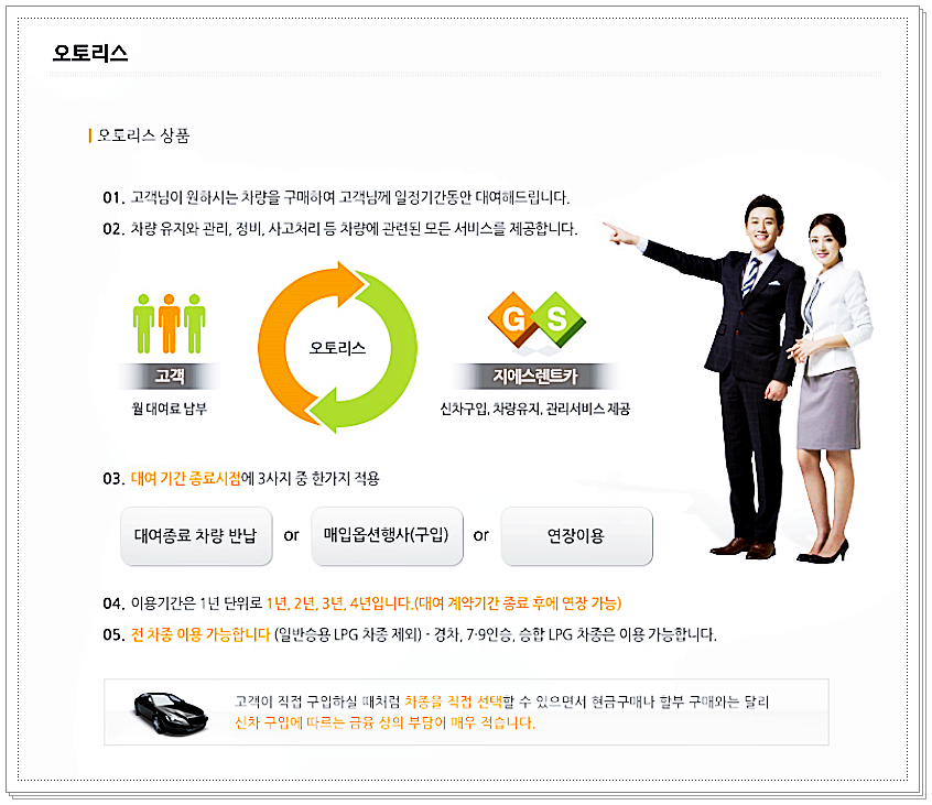 차놀자렌트카안 이미지