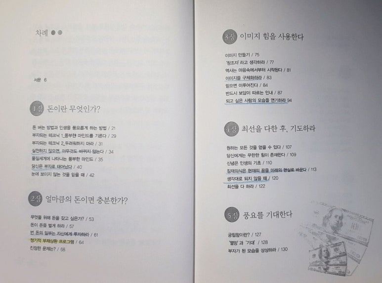 (주)자연법칙 이미지