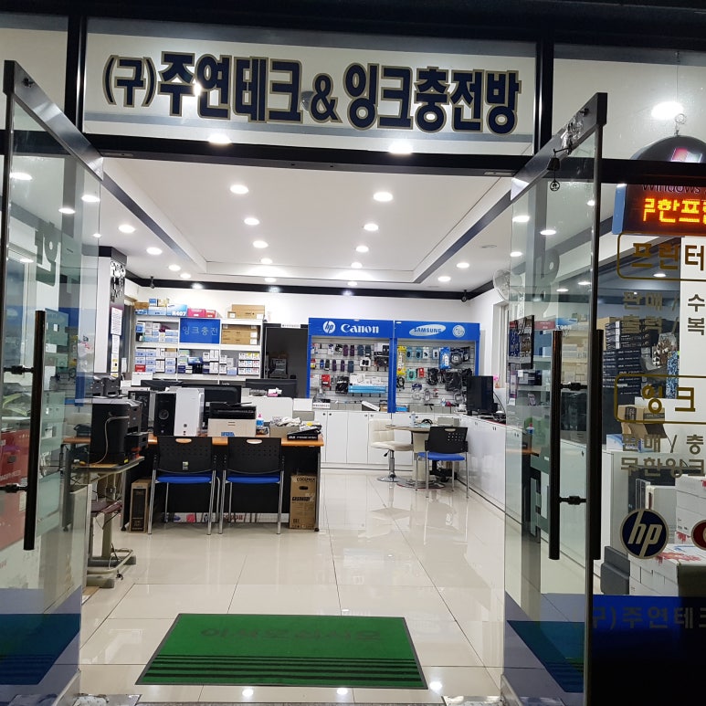 사천남해컴퓨터 이미지
