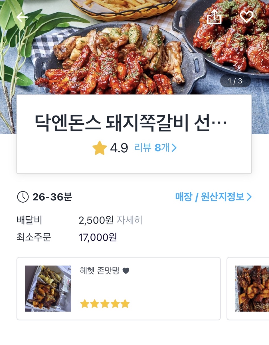 닥엔돈스안산선부점 이미지