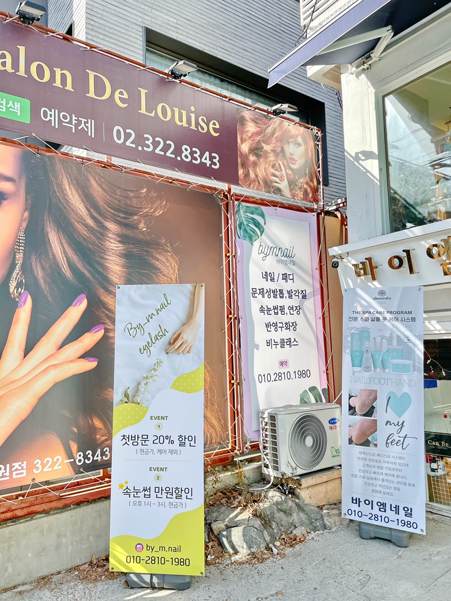 네일바이엠 이미지