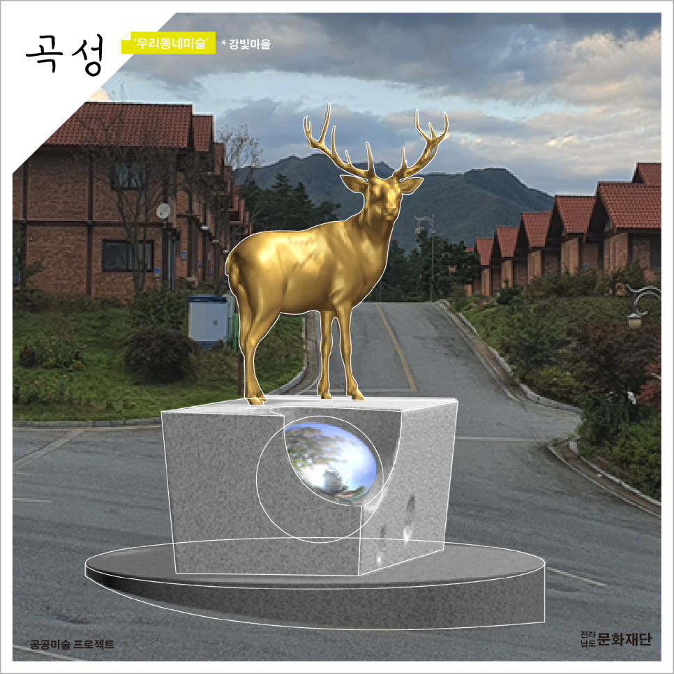 곡성사슴 이미지