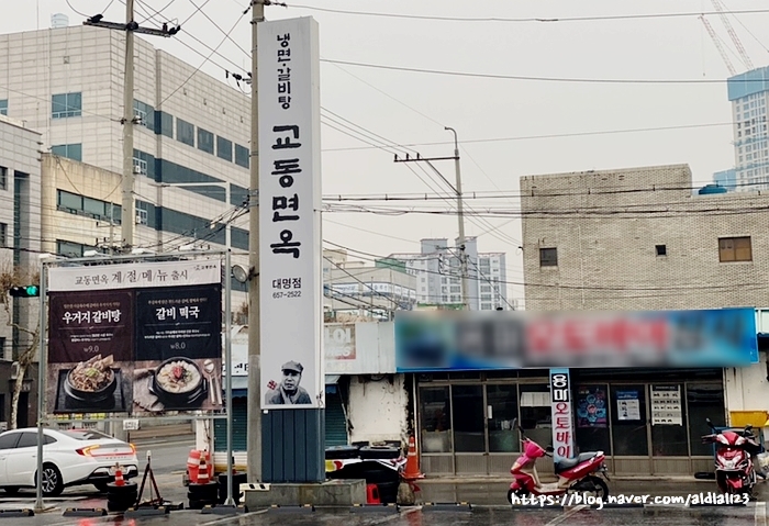교동면옥대명점 이미지