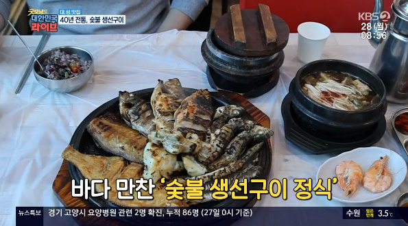 대성숯불구이 이미지