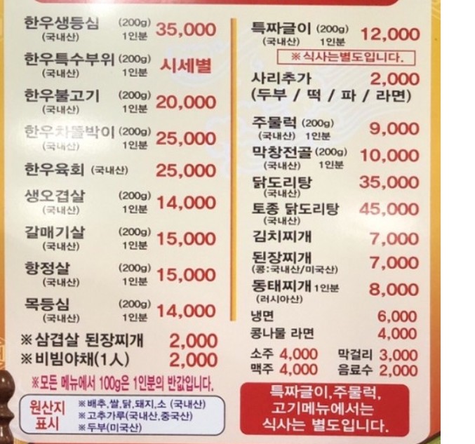 산척정육식당 이미지