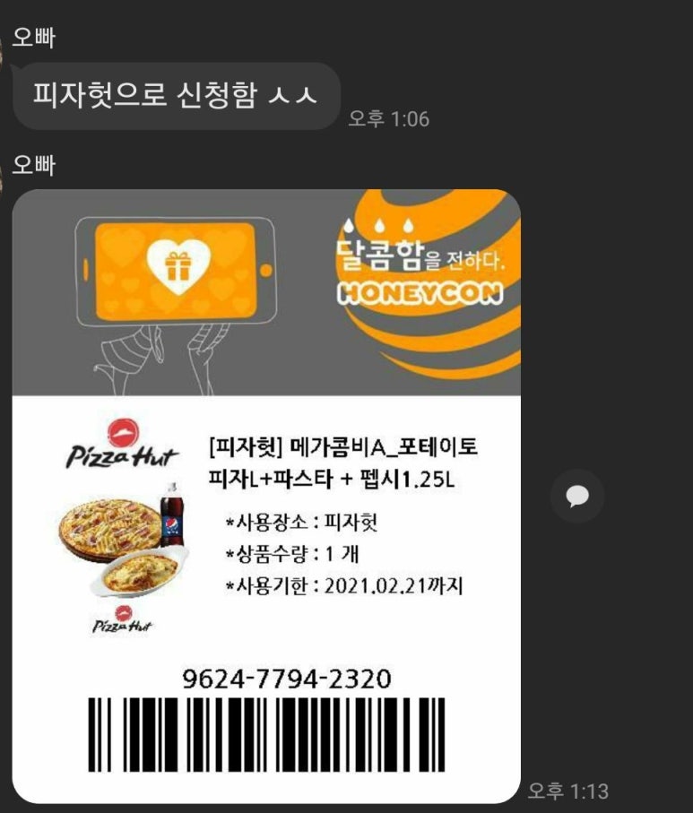 피자헛용인 이미지