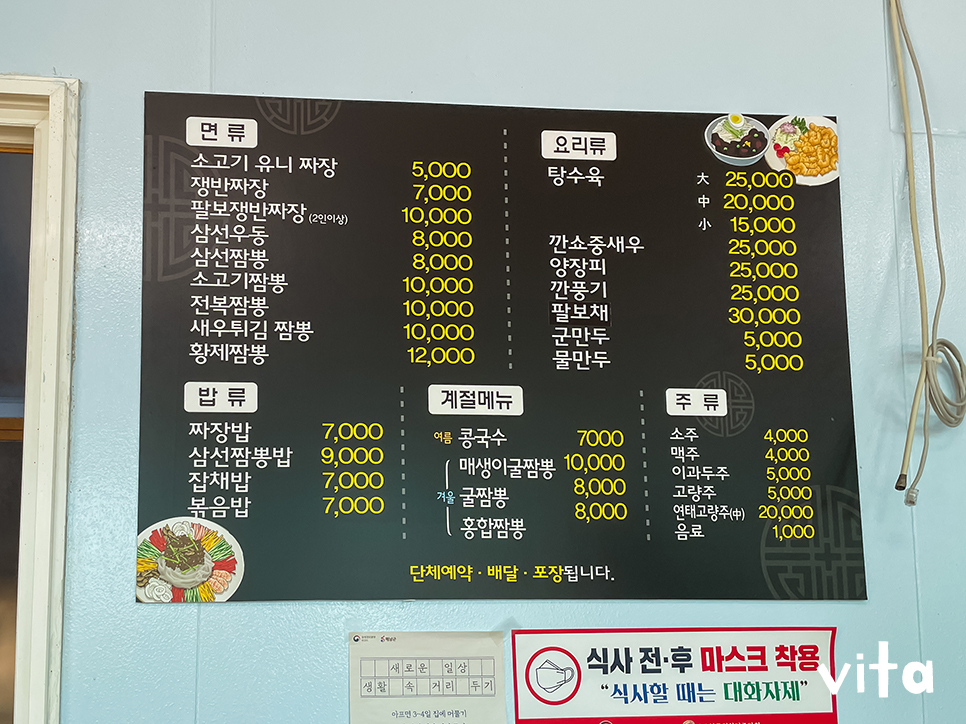 김셰프짬뽕 이미지