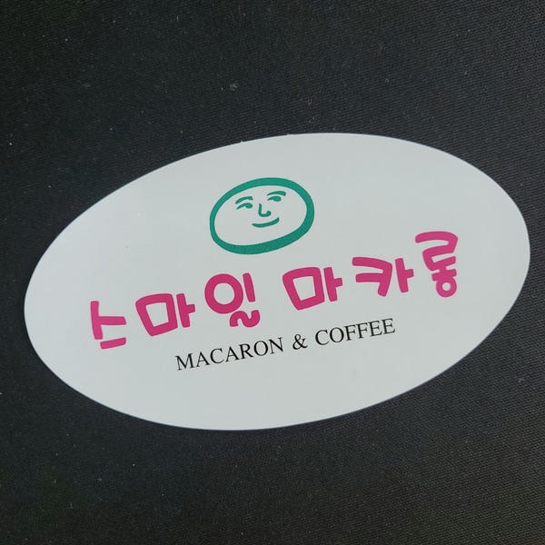 스마일광고기획 이미지