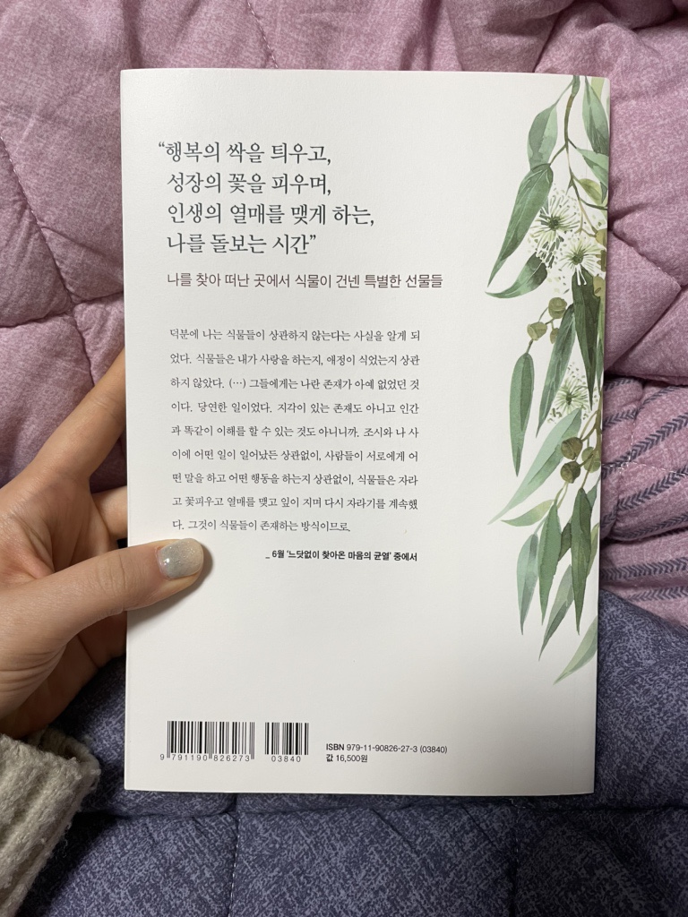 유진화원 이미지